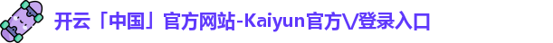 开云